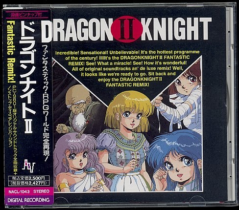サウンドトラックCD　ドラゴンナイトⅡ Case Front.jpg